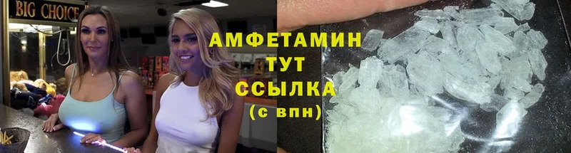 Amphetamine 97%  как найти закладки  Грозный 