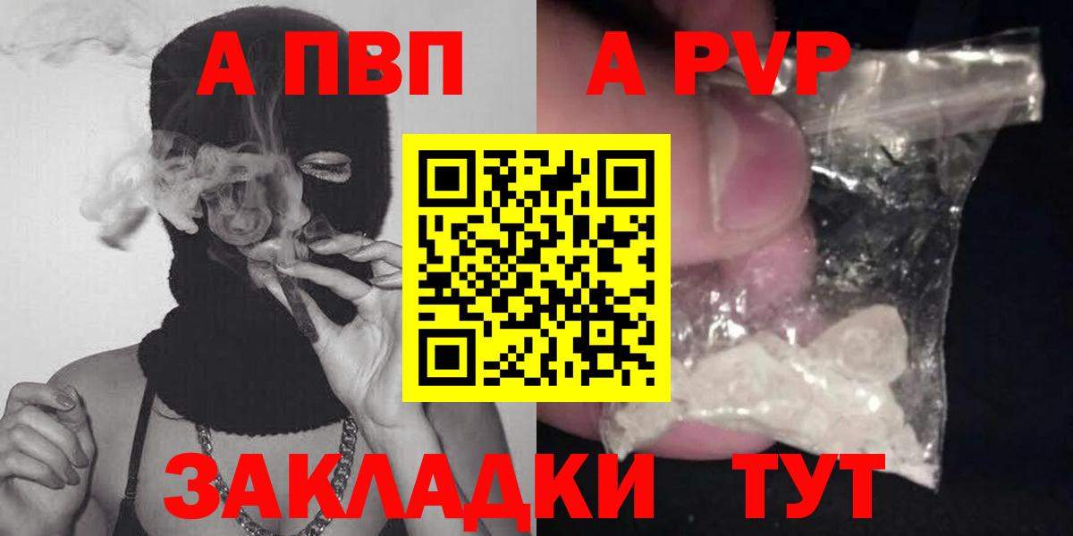 Alpha PVP VHQ Грозный