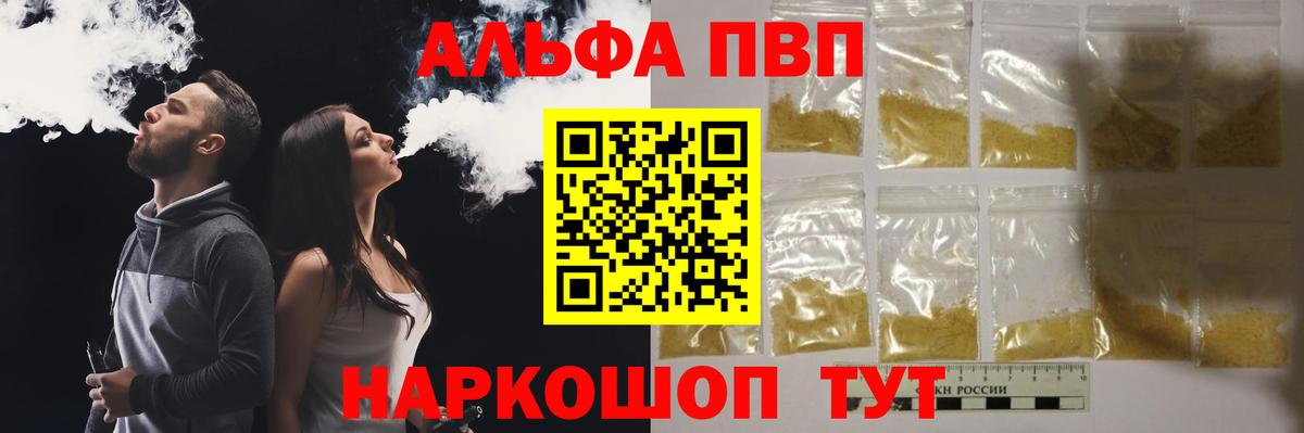 APVP кристаллы  Грозный  APVP  A PVP мука 