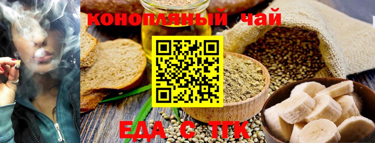 Грозный  Печенье с ТГК марихуана  Вход с VPN 