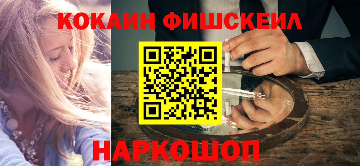 Грозный  Кокаин Перу  Вход с VPN  КОКАИН FishScale 