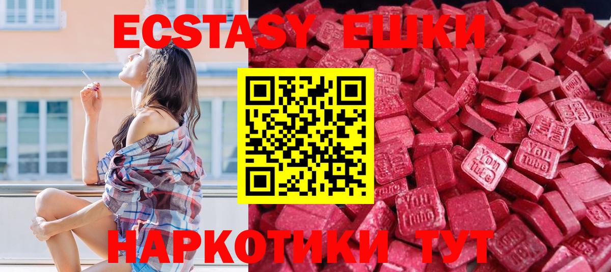 мега ТОР  Вход с VPN  Грозный  ЭКСТАЗИ Punisher  ЭКСТАЗИ 