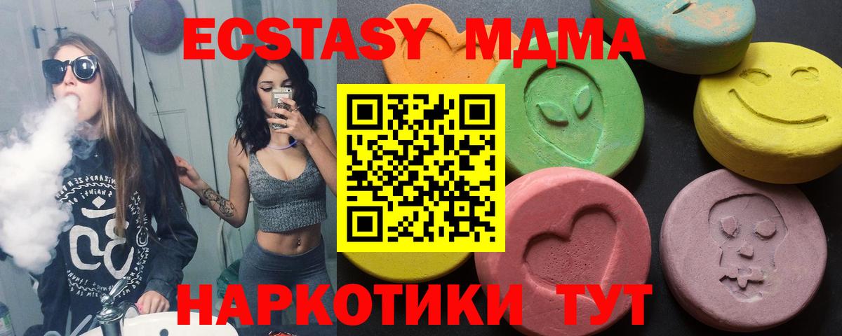 ЭКСТАЗИ 300 mg  Ecstasy DUBAI  купить наркоту  Грозный 