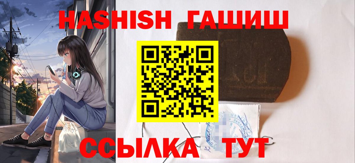 Грозный  Гашиш  ГАШИШ ice o lator  Вход с VPN  ГАШИШ хэш 