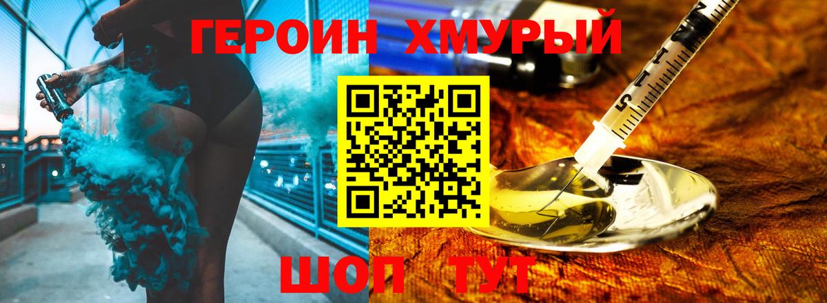 ГЕРОИН Heroin Грозный