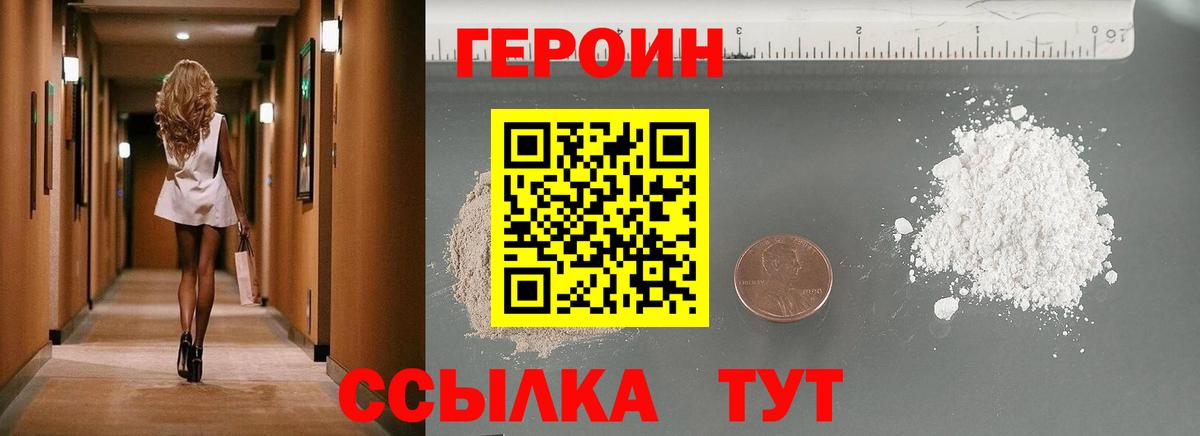 ГЕРОИН белый  Вход с VPN  Грозный 