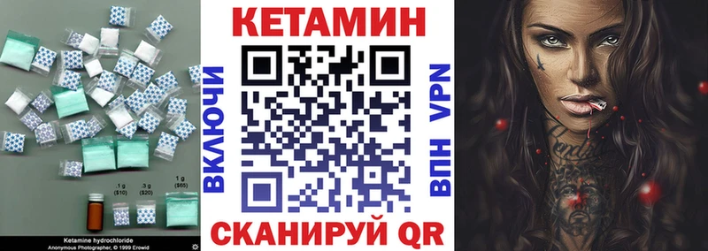 Кетамин VHQ  Грозный 