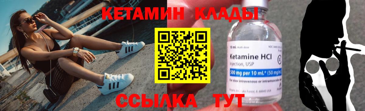 КЕТАМИН ketamine Грозный