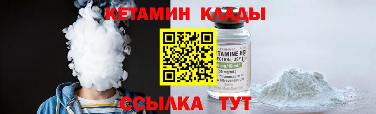Грозный  КЕТАМИН VHQ  Вход с VPN 