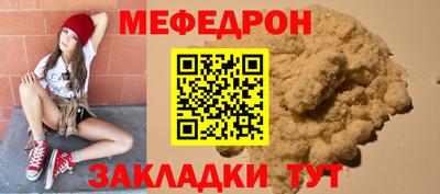 мефедрон Бугуруслан