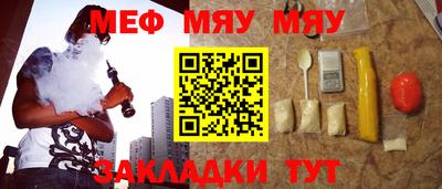мефедрон Бугуруслан
