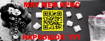 мефедрон Бугуруслан