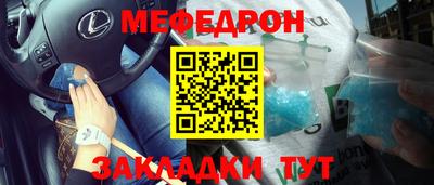 мефедрон VHQ Будённовск