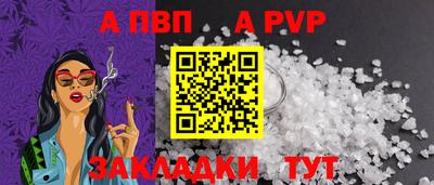 альфа пвп VHQ Волгодонск