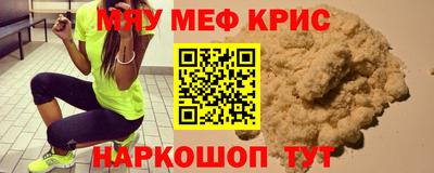 мефедрон Бугуруслан