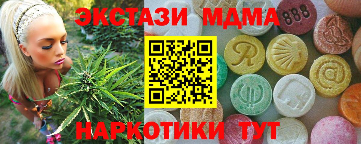 МДМА  Вход с VPN  Грозный  MDMA Molly 