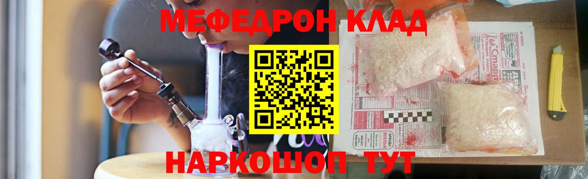 Грозный  Меф 4 MMC  МЕФ 4 MMC  Мефедрон  Вход с VPN  МЯУ-МЯУ 