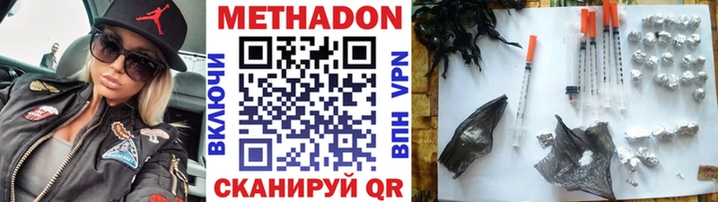 наркота  нарко площадка как зайти  МЕТАДОН белоснежный  Грозный 