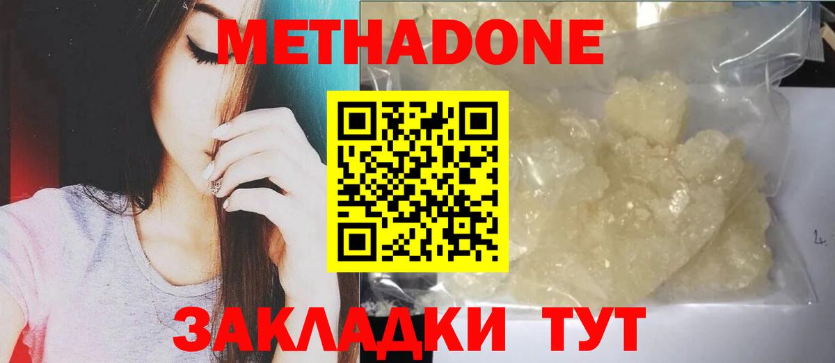 Грозный  мега вход  Метадон methadone  Вход с VPN  Метадон кристалл 