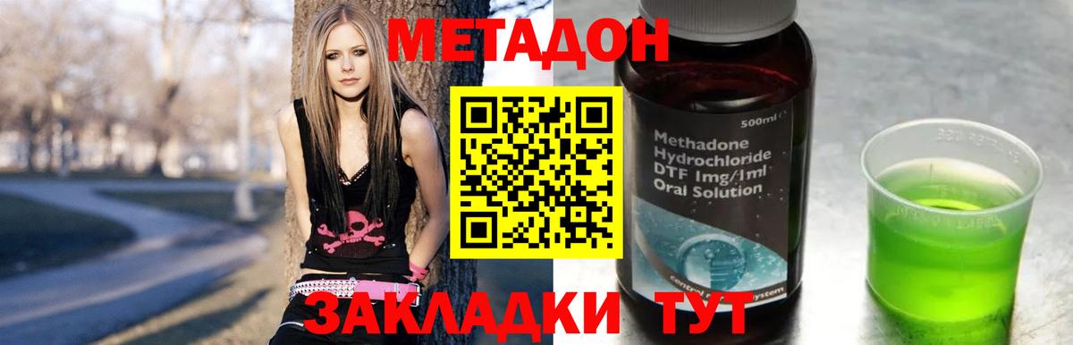 МЕТАДОН VHQ  Метадон мёд  мега зеркало  Грозный 