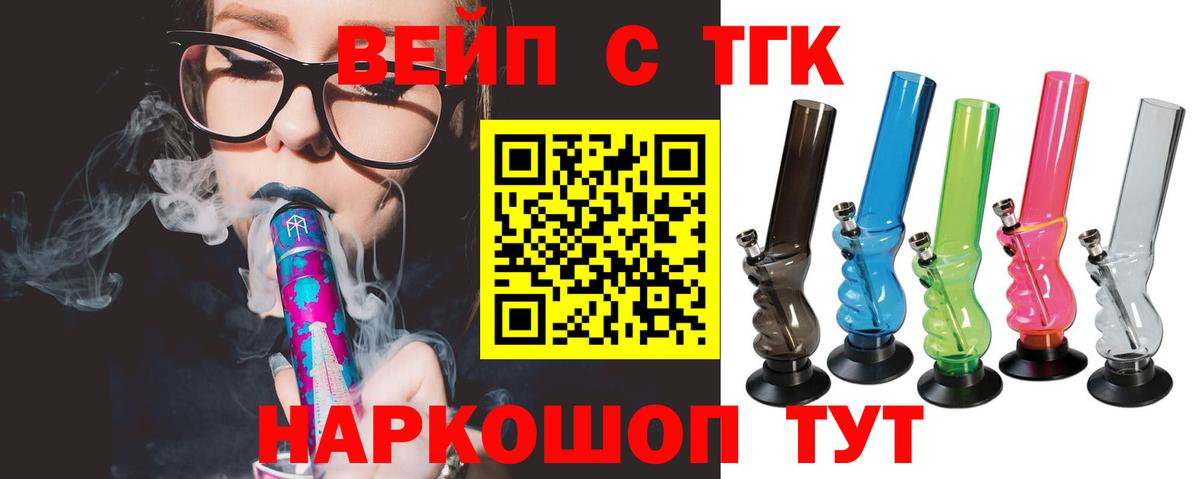 ТГК THC oil Грозный