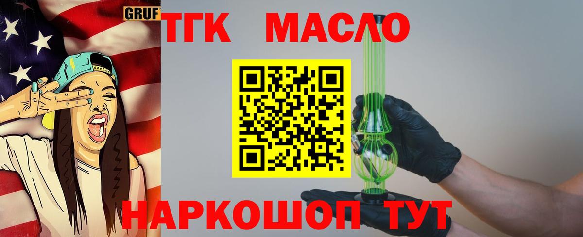 Дистиллят ТГК концентрат  Вход с VPN  Дистиллят ТГК концентрат  Грозный 